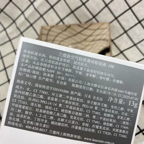 兰蔻粉底液最新专柜价格