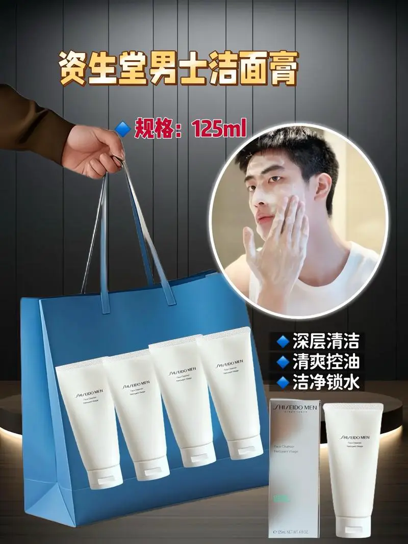 资生堂男士洗面奶怎么样