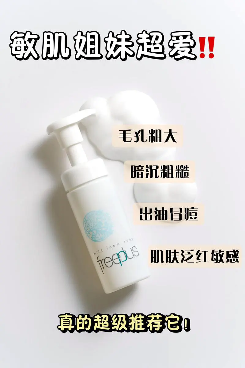 蜂毒洗面奶怎么没泡泡