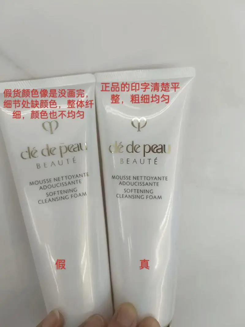 cpb洗面奶怎么查真假