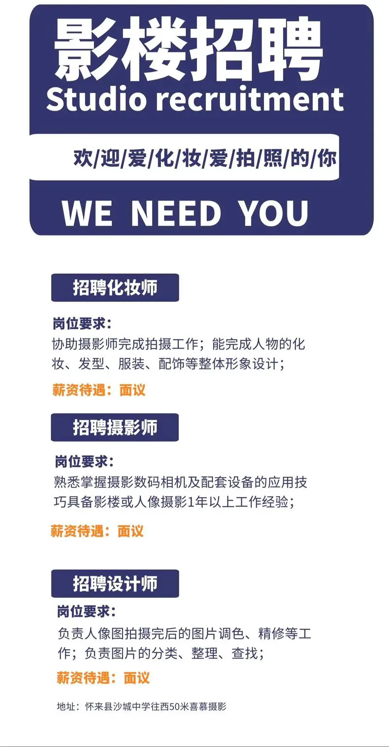 平玉影楼招聘网最新招聘