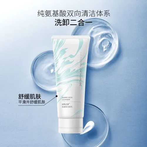 de氨基酸洗面奶怎么样
