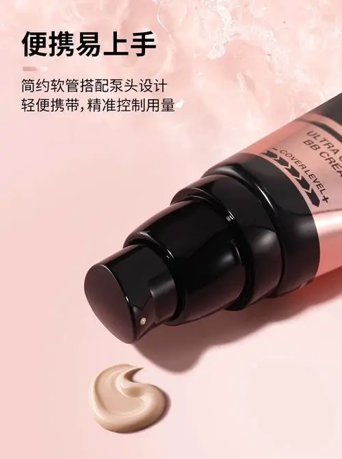 美宝莲最新防晒美白遮瑕bb霜