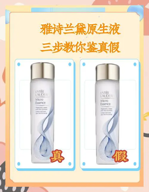 雅诗兰黛真假洗面奶怎么分