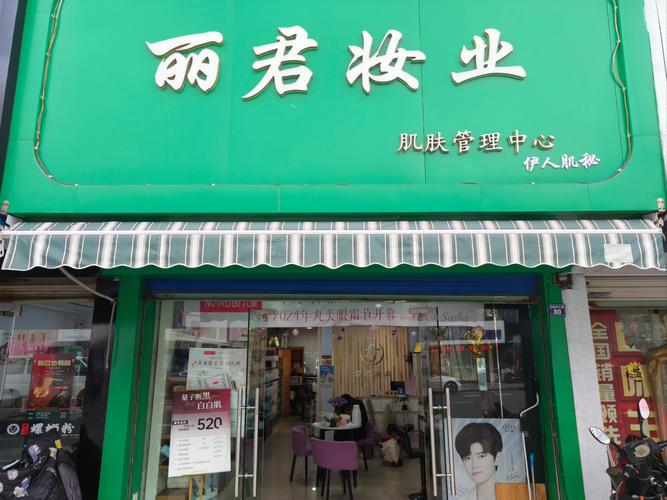 化妆品公司最新信息网