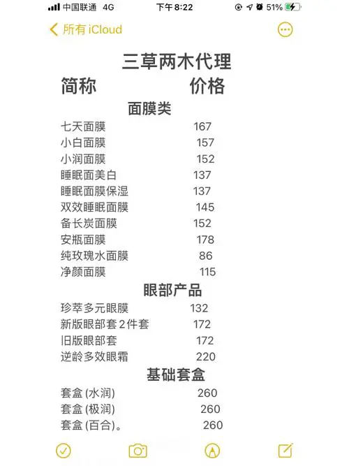 三草两木最新产品介绍