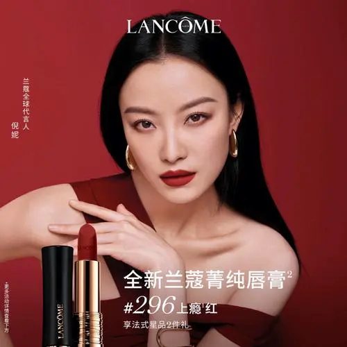 兰蔻最新代言人是谁