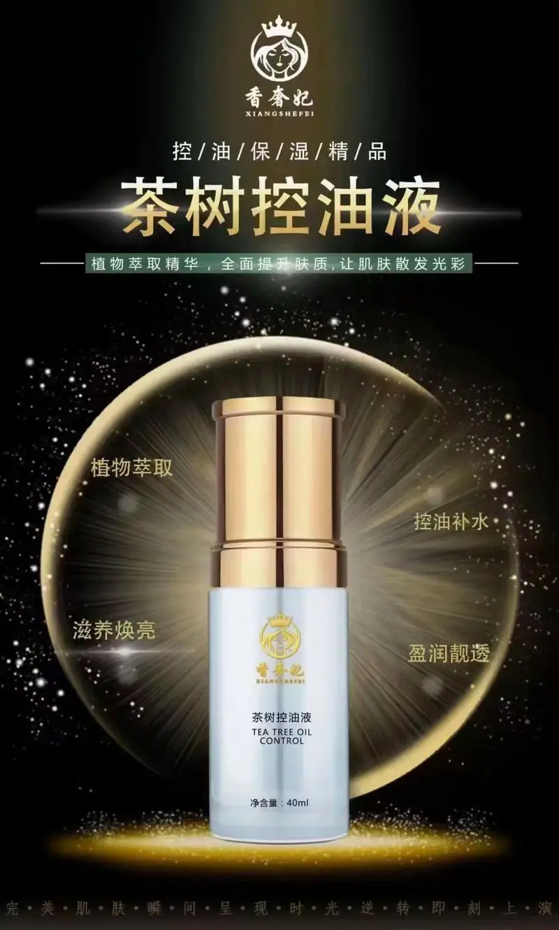 最新的化妆品招代理