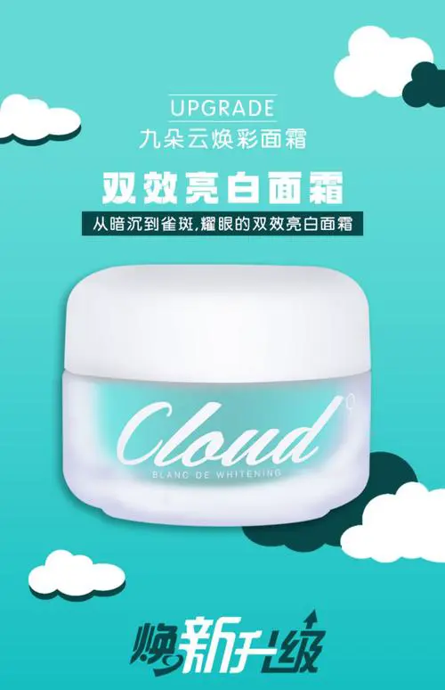 九朵云洗面奶怎么样