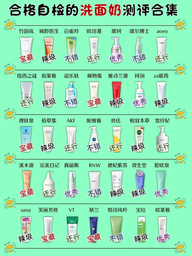 怎么样试用洗面奶