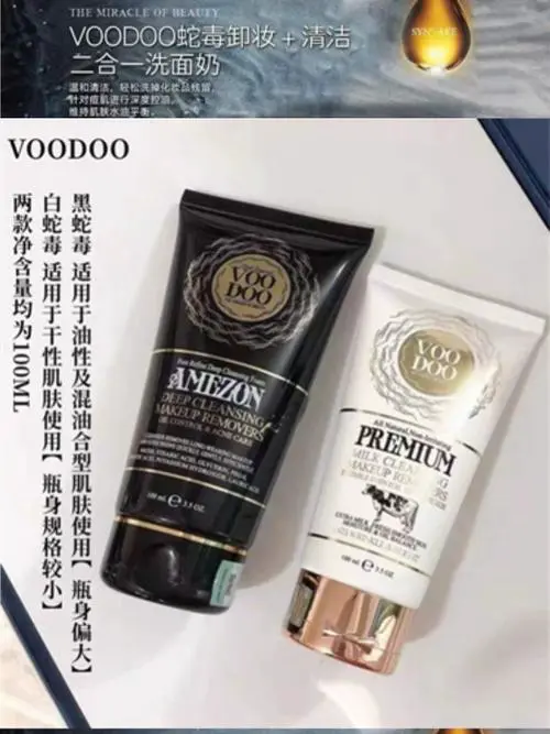 黑蛇毒洗面奶怎么看日期