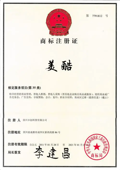 四川美酷最新进展