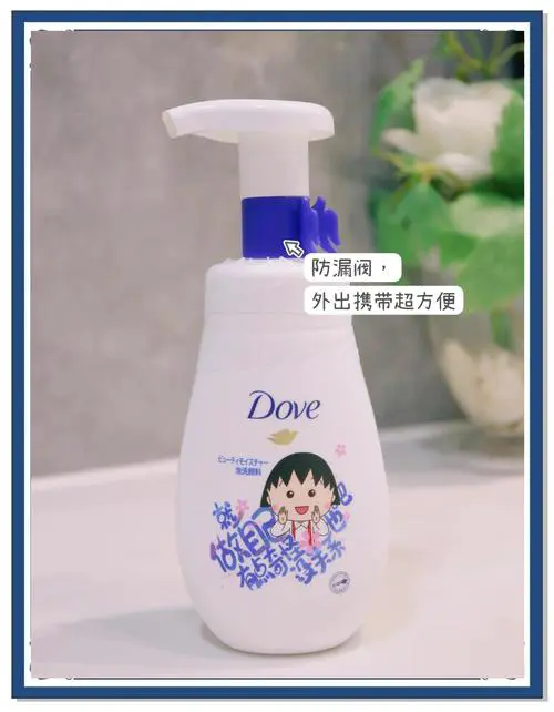 多芬泡沫洗面奶 旅行怎么带