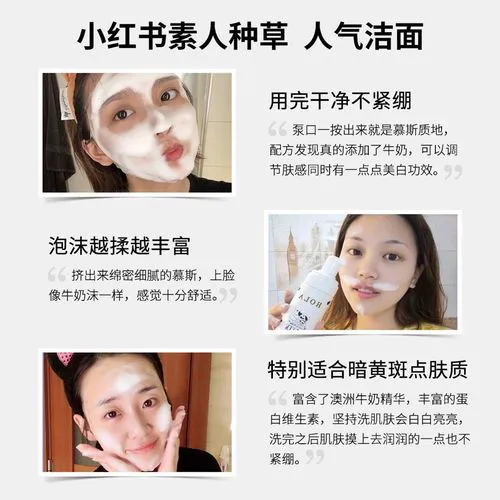 赫拉美白洗面奶怎么样