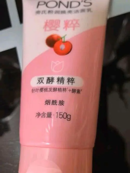 旁氏洗面奶粉色怎么样