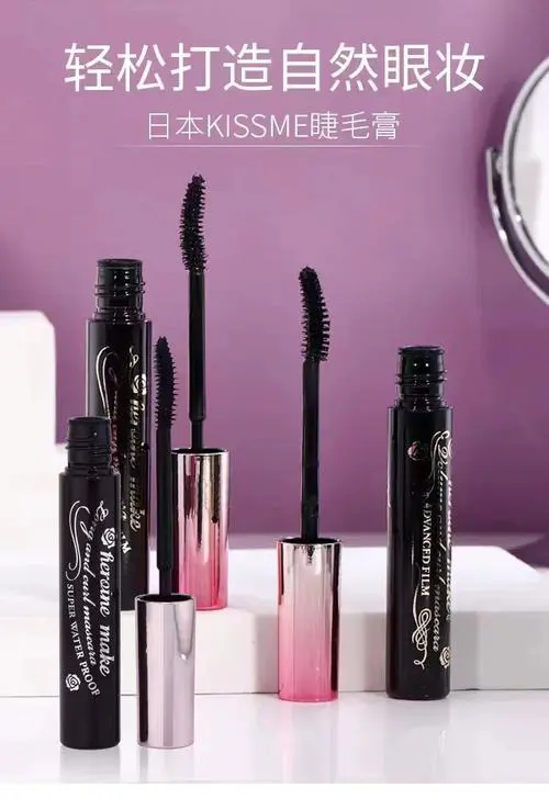 kissme最新款纤长睫毛膏