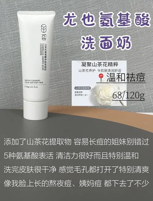 温和自然的洗面奶怎么样