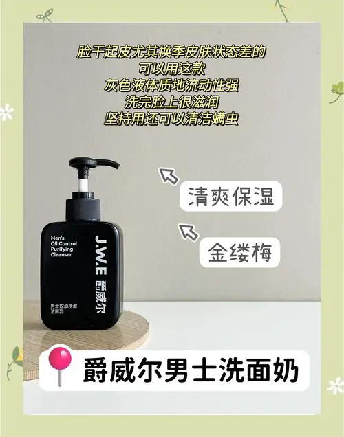 自然哲理洗面奶怎么用