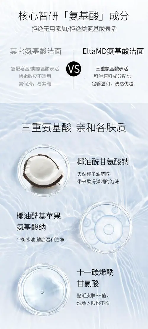 elta md洗面奶怎么使用