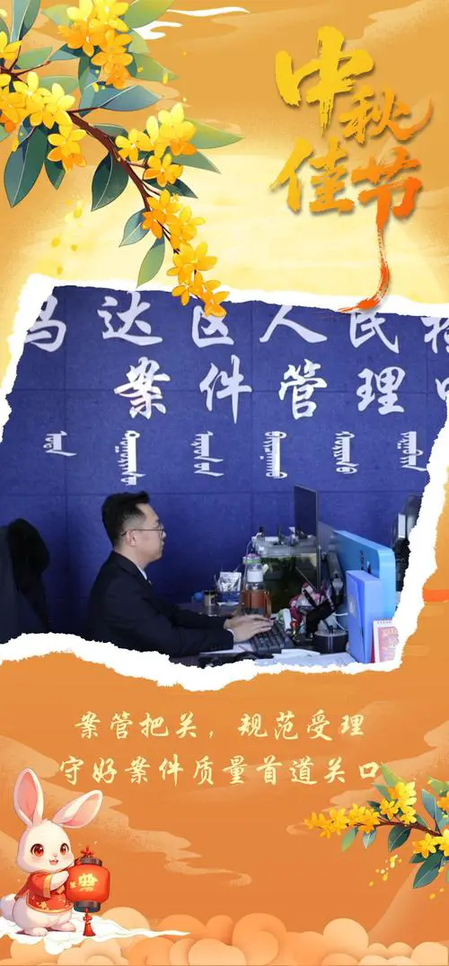 乌海市乌达区最新新闻