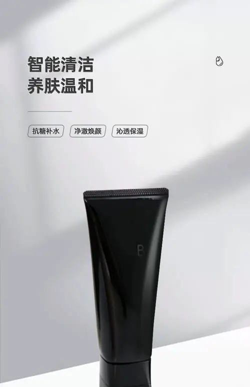 宝丽洗面奶怎么样