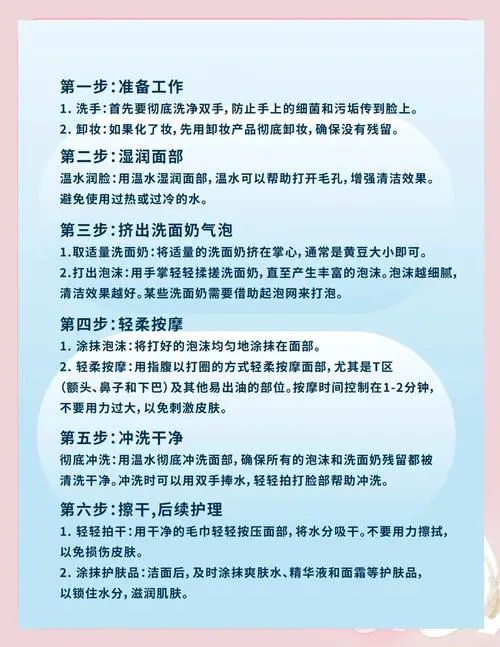 不用洗面奶怎么洗脸白