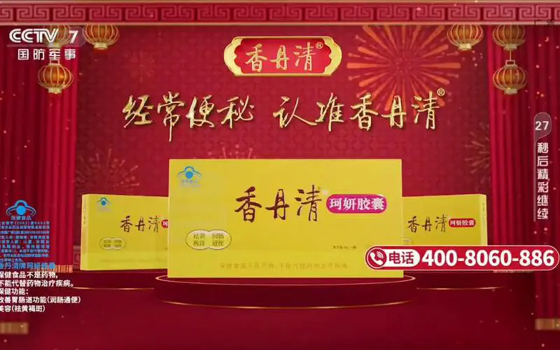 香丹清最新代言人是谁