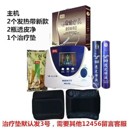 最新款盛宏电磁治疗仪