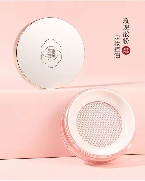 美康粉黛散粉最新款