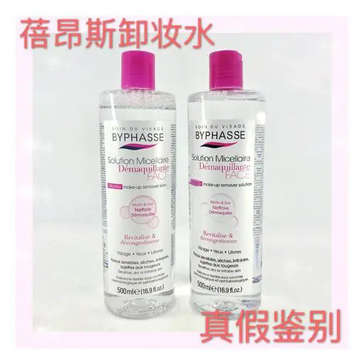 蓓昂斯洗面奶怎么验真