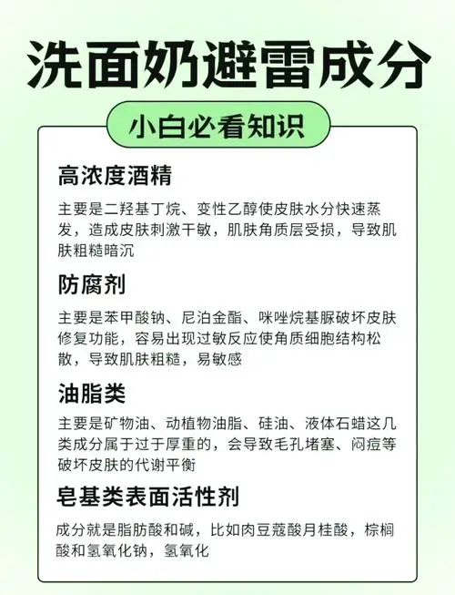欧莱雅男士洗面奶怎么用