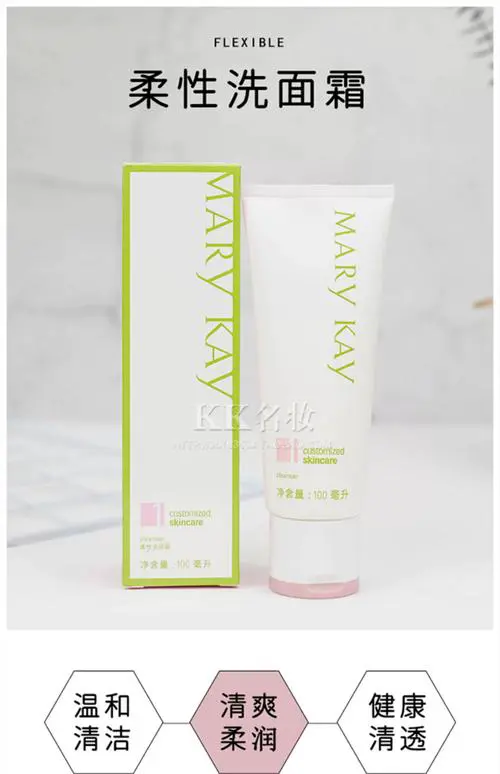 玫琳凯洗面奶怎么样啊