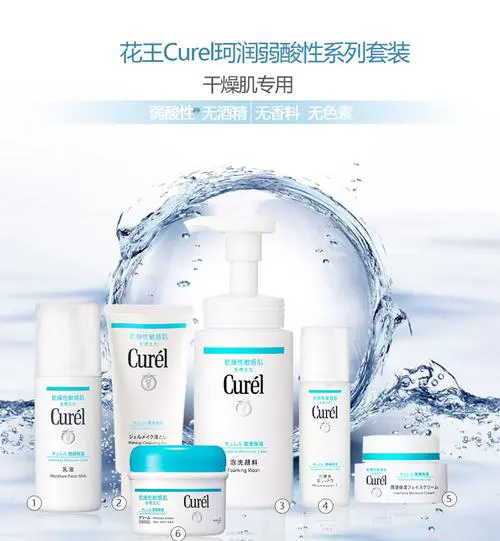 花王珂润洗面奶怎么样