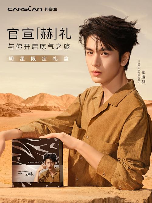 卡姿兰最新代言明星