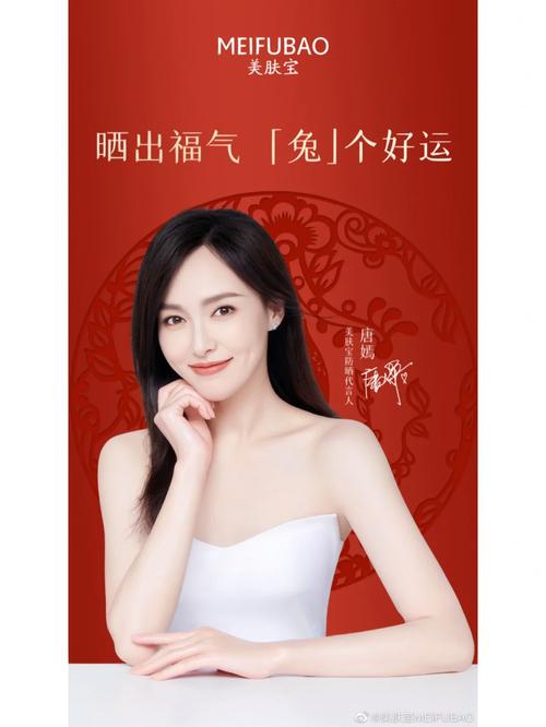 美肤宝最新代言人图片
