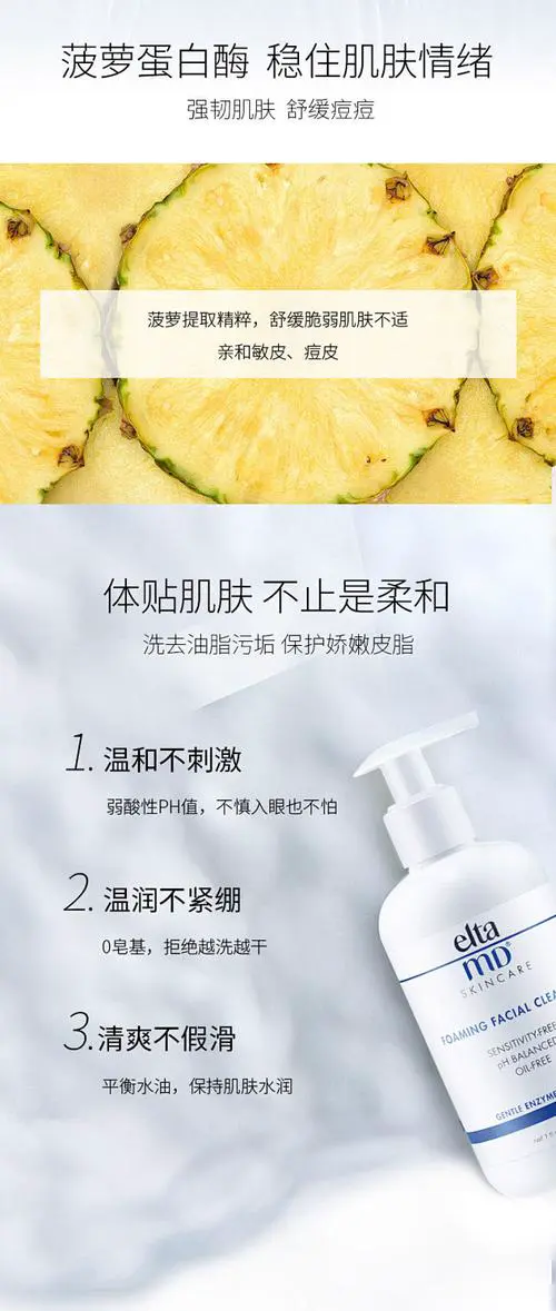 孕妍洗面奶怎么样?