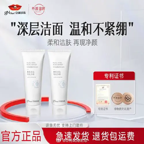 京润洗面奶怎么样