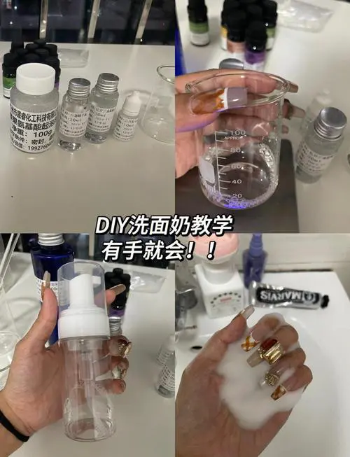 家里怎么自制洗面奶