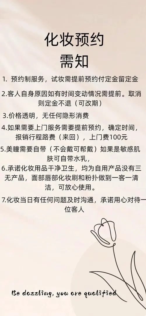 婚纱店化妆师最新知识