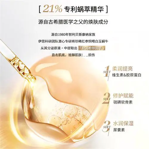 伊思蜗牛洁净洗面奶怎么样