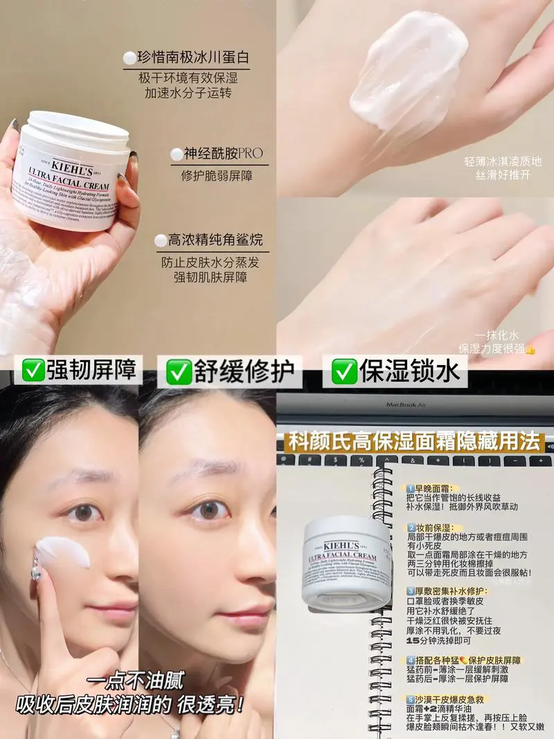 科颜氏高保湿最新版