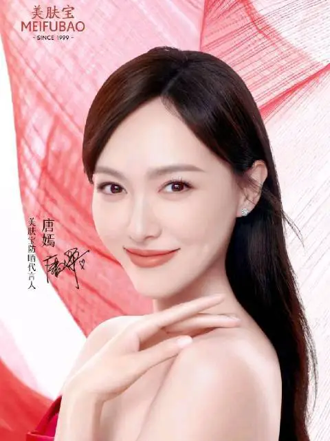 最新美肤宝代言人图片