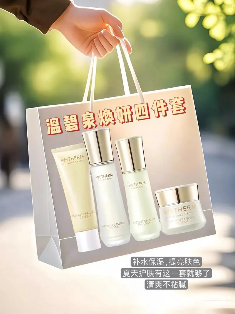 温碧泉最新套盒图片大全