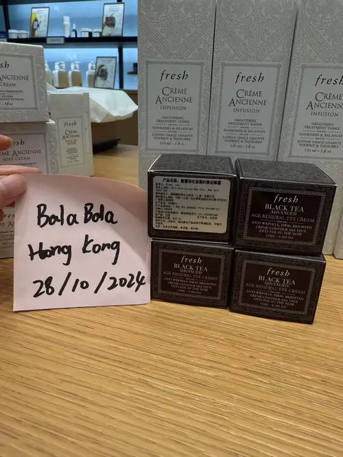 馥蕾诗红茶眼霜最新版本