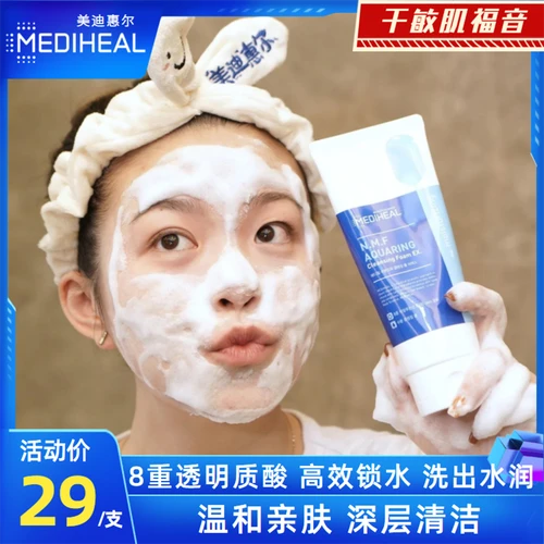 可莱丝水库洗面奶怎么样