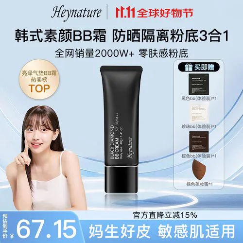 用韩妮采bb霜最新新闻