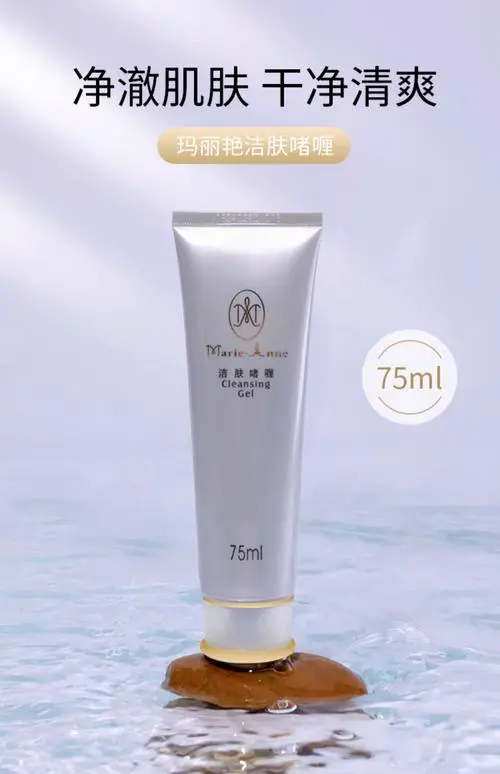 玛丽艳洗面奶怎么样