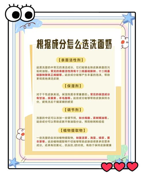 怎么查洗面奶好不好