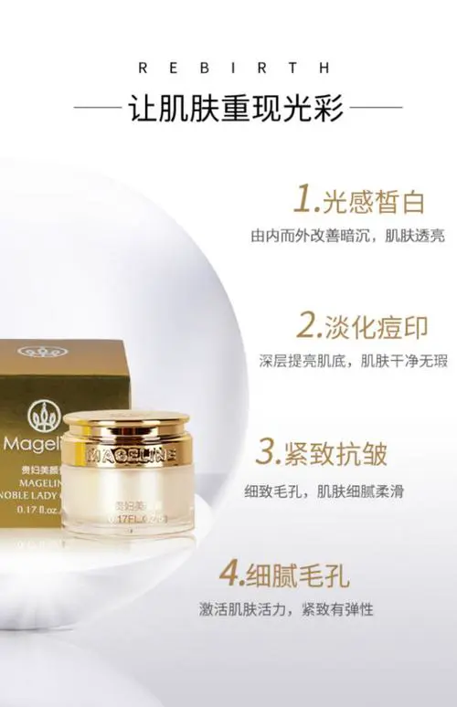 最新麦吉丽化妆品新闻