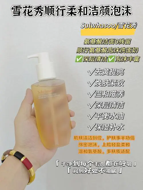 氨基酸洗面奶怎么不起泡沫